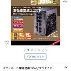 受け渡し予定ありの画像