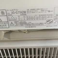 富士通 エアコン AS-G71H2W 2018年製 23畳 7.1kw 現状○E072W001