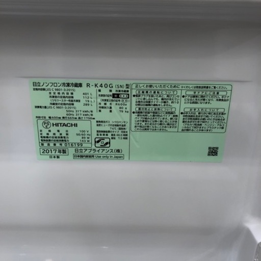 HITACHI  5ドア冷蔵庫　2017年製　65,780円