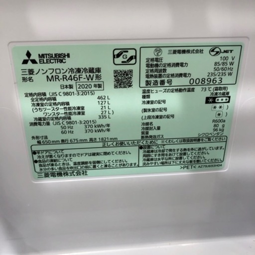 MITSUBISHI  6ドア冷蔵庫　2020年製　98,780円