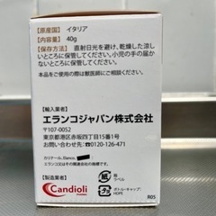 カリナール コンボ 40g (開封済み)の画像