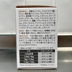 カリナール コンボ 40g (開封済み)の画像