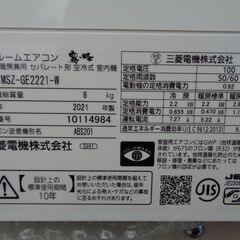 MITSUBISHI ルームエアコン MSZ-GE2221-W 2021年製 MSZ-GE2221-W｜三菱電機WIN2K