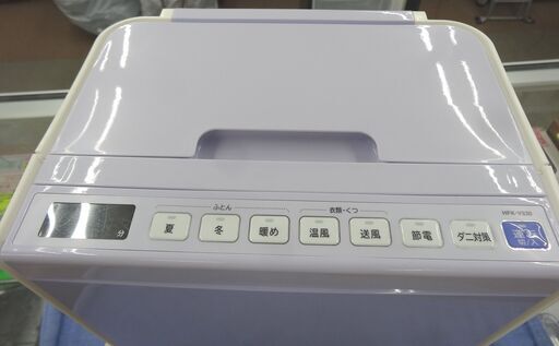 日立 布団乾燥機 衣類・靴対応 2016年製 HFK-V330 マット不要 アッとドライ HITACHI 西岡店