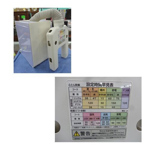 日立 布団乾燥機 衣類・靴対応 2016年製 HFK-V330 マット不要 アッとドライ HITACHI 西岡店