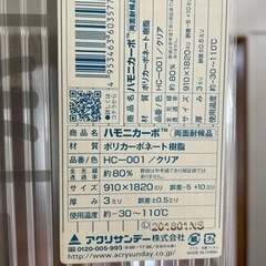 ポリカーボネイト 3枚
