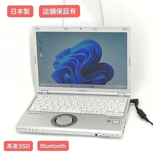 日本製 12.1型 ノートパソコン Panasonic CF-SZ5VDFVS 中古 第6世代 Core i3 4GB 高速SSD 無線 Bluetooth Webカメラ Windows11 Office