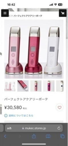 最終値下げ⭐︎パーフェクトアクアリーボーテ