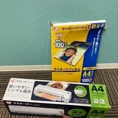 【決まりました】ラミネーター　アイリスオーヤマ　LM42E