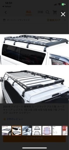 ハイエース　ルーフラック　使用期間２週間