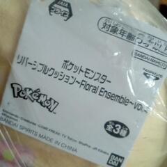 【新品未開封】ポケモン　グレイシア　クッションの画像