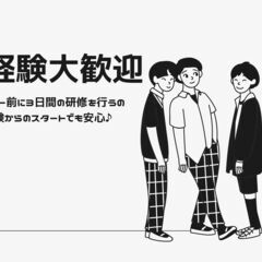 【寮完備！即入居可◎】交通誘導警備のお仕事♪【ガードマンさん大募集！】の画像