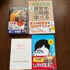 本4冊