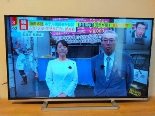 東芝　レグザ　50型