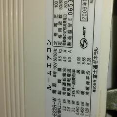 2006年製　富士通　6畳の画像