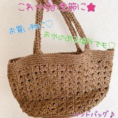 今時期に♡ハンドメイドハンドバッグ