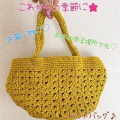 今時期に♡ハンドメイドハンドバッグ②