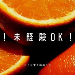《◎積極採用中◎》回収助手スタッフ！経験不問☆日額保障・祝日手当...