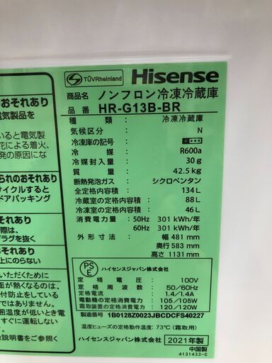 ★ジモティ割あり★ ハイセンス 冷蔵庫  134L 21年製 動作確認／クリーニング済み SJ2776