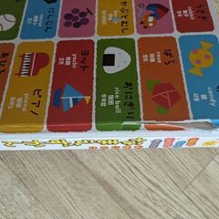 おなまえずかんの画像