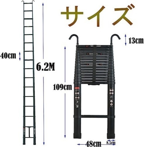 伸縮はしご 6.2m 着脱式フック付き 耐荷重150kg