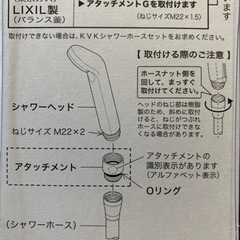 シャワーベッド新品未使用¥1500の画像
