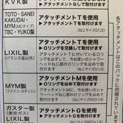 シャワーベッド新品未使用¥1500の画像
