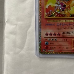 リザードン　25th プロモ　極上の完美品の画像