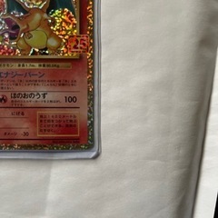 リザードン　25th プロモ　極上の完美品の画像
