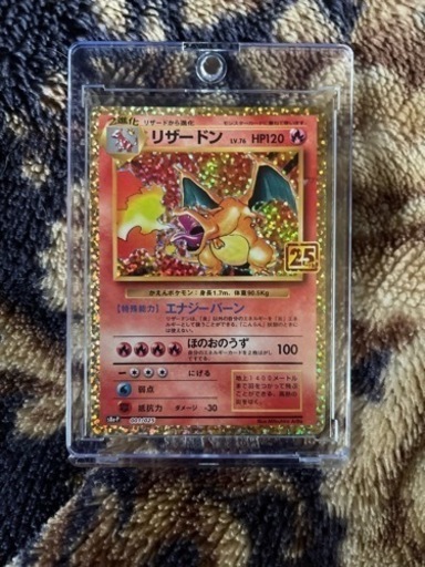 リザードン　25th プロモ　極上の完美品