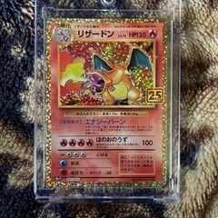 リザードン　25th プロモ　極上の完美品