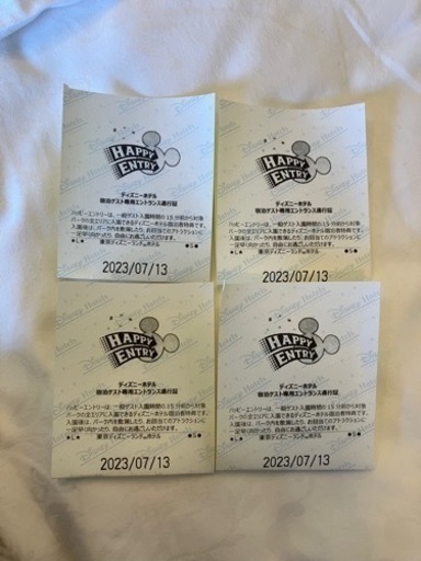 ハッピーエントリー　ディズニー　7/13 4枚