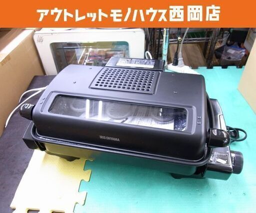 アイリスオーヤマ  無煙ロースター EMT-1103-B 平面プレート付 2021年製 魚焼きグリル ブラック  ロースター 札幌 西岡店