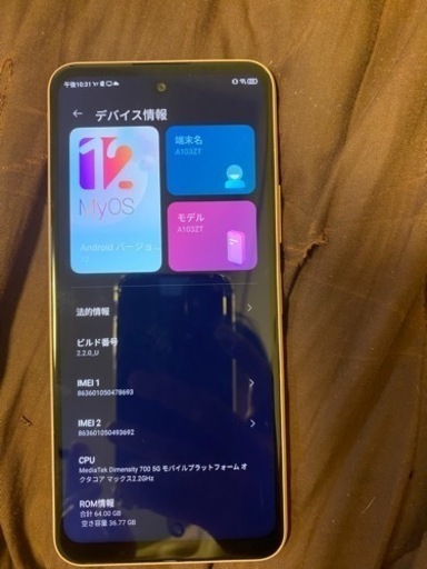 Yモバイルスマホ本日限定