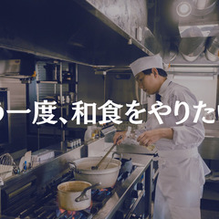 山形県の皆様　大分県の湯布院温泉で働く｜コロナで和食をあきらめた...