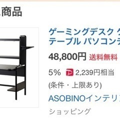 IKEA パソコンデスク　取りに来て頂ける方（10月末まで）の画像
