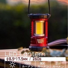 ARCEE ランタン　LED ランタン