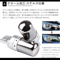 ※ T20 LED ステルスウインカー　アンバー　2個　ハイフラ防止の画像