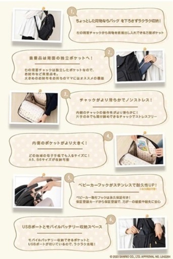 【新品/未使用】ponbaby マザーリュック　マイメロ　コラボ商品