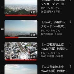 神戸電鉄の各駅付近のYouTube撮影用情報提供者