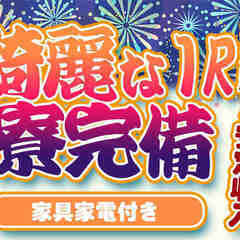 【2024年版】最強立て直し求人★軽作業ワーク*日払い*住み込み◎ 【この求人-転職実績No.1 】 【求人数選べる1000件以上】 【スグ見つかる！スグ働ける！】 【日払い！住み込み！訳アリ！OK】島根の画像