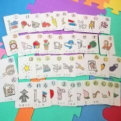 幼児の絵カード