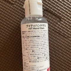 【無料】ハンドジェルの画像