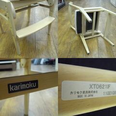 値下げ】カリモク椅子XT0621
