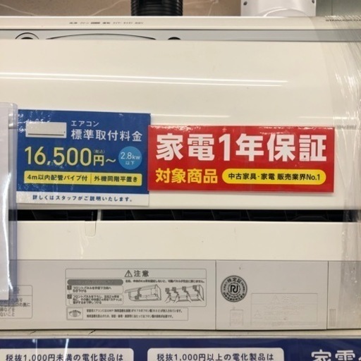 【HITACHI】ルームエアコン 【トレファク上福岡】