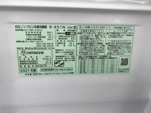 ★ジモティ割あり★ HITACHI 冷蔵庫 505L 年式2021 動作確認／クリーニング済み KJ2292
