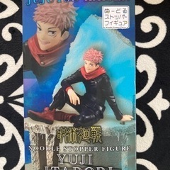 呪術廻戦 虎杖悠仁 ぬーどるストッパーフィギュアの画像