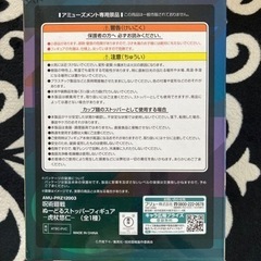 呪術廻戦 虎杖悠仁 ぬーどるストッパーフィギュアの画像