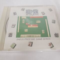 麻雀 パソコンゲーム Windows95 CD-ROM