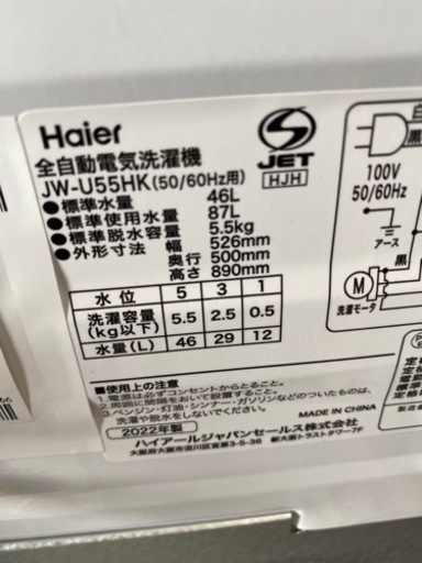 お薦め品‼️分解洗浄済み‼️ハイアール洗濯機⑤5.5kg 2022年